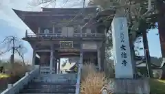 萬松山大雄寺(宮城県)