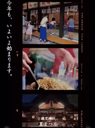 瀧宮神社(広島県)