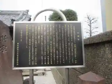 應現寺(東京都)