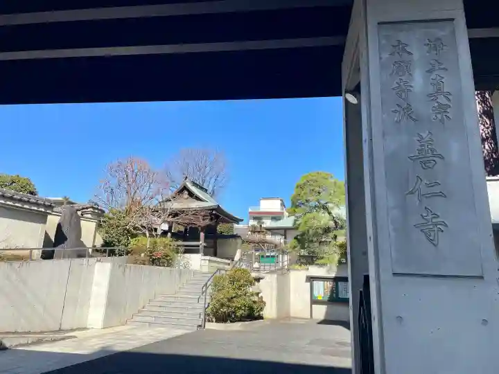 善仁寺の{uncategorized: "未分類", other: "その他", undefined: "問題あり", building: "その他建物", grave: "お墓", sacred_gate: "鳥居", guardian: "狛犬", statue: "像", buddha: "仏像", history: "歴史", nature: "自然", garden: "庭園", animal: "動物", pagoda: "塔", temizu: "手水舎", mountain_gate: "山門・神門", sanctuary: "本殿・本堂", subordinate: "末社・摂社", art: "芸術", scenery: "景色", jizo: "地蔵", ema: "絵馬", goshuin: "御朱印", omikuji: "おみくじ", items: "授与品その他", amulet: "お守り", goshuincho: "御朱印帳", eats: "食事", festival: "お祭り", votive_dance: "神楽", shichigosan: "七五三参", wedding: "結婚式", experience: "体験その他", initially: "初詣", around: "周辺", anti_infection: "感染症対策"}