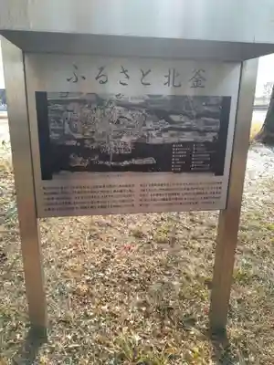 下増田神社(宮城県)