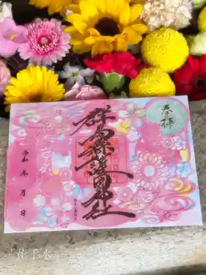 群馬県護国神社(群馬県)