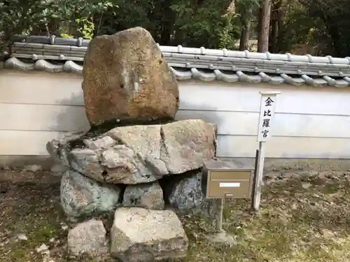 鴨神社のその他建物
