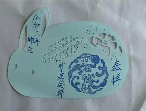 志賀理和氣神社(岩手県)