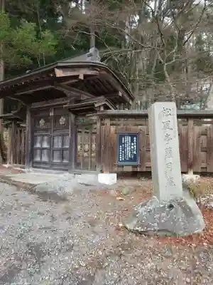 南湖神社(福島県)
