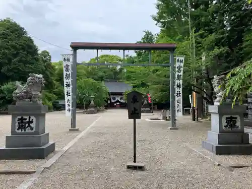 富部神社(愛知県)