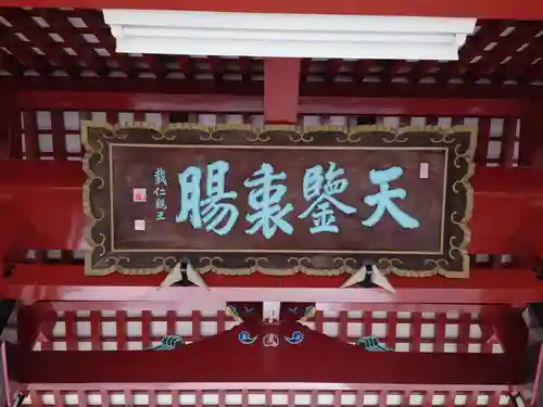 北海道護國神社のその他建物