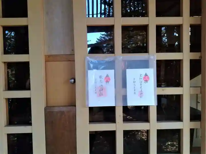 歌志内神社のその他建物