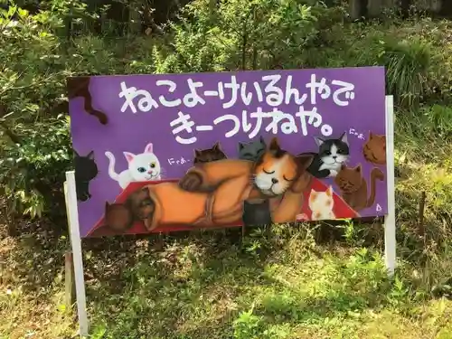 御誕生寺（猫寺）のその他建物