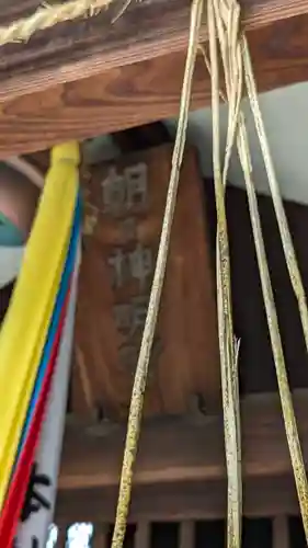 剣神社(京都府)