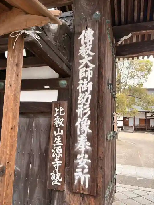 生源寺の{uncategorized: "未分類", other: "その他", undefined: "問題あり", building: "その他建物", grave: "お墓", sacred_gate: "鳥居", guardian: "狛犬", statue: "像", buddha: "仏像", history: "歴史", nature: "自然", garden: "庭園", animal: "動物", pagoda: "塔", temizu: "手水舎", mountain_gate: "山門・神門", sanctuary: "本殿・本堂", subordinate: "末社・摂社", art: "芸術", scenery: "景色", jizo: "地蔵", ema: "絵馬", goshuin: "御朱印", omikuji: "おみくじ", items: "授与品その他", amulet: "お守り", goshuincho: "御朱印帳", eats: "食事", festival: "お祭り", votive_dance: "神楽", shichigosan: "七五三参", wedding: "結婚式", experience: "体験その他", initially: "初詣", around: "周辺", anti_infection: "感染症対策"}
