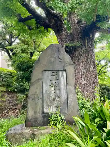 駒止稲荷神社(東京都)