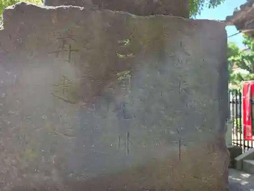 矢口氷川神社(東京都)