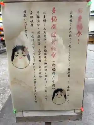 龍尾神社(静岡県)