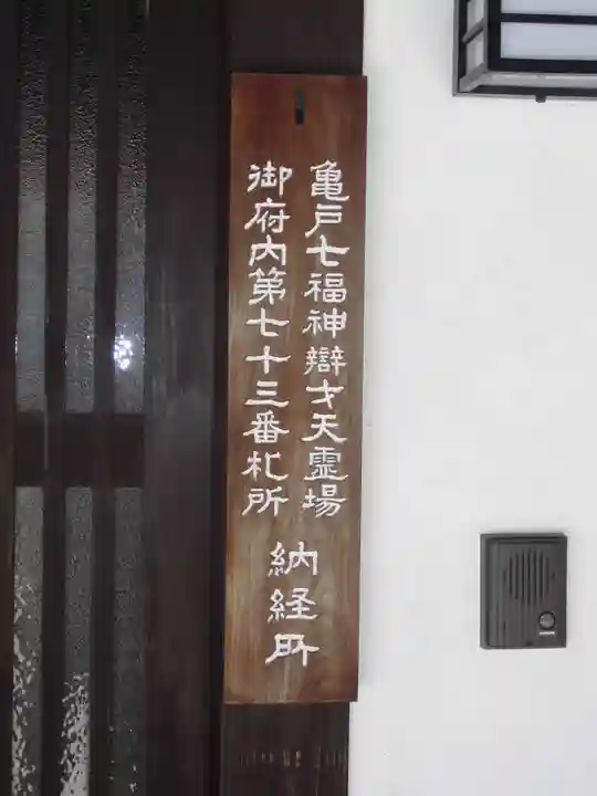 東覺寺のその他建物