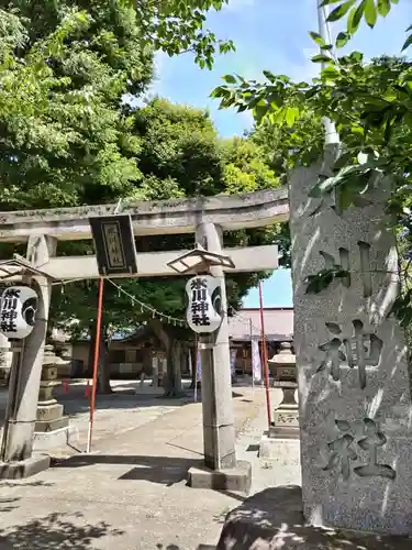 相模原氷川神社(神奈川県)