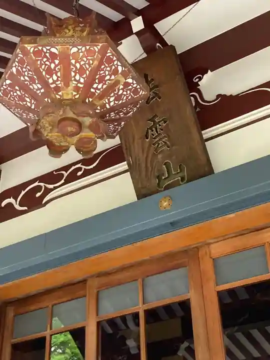 仙寿院(東京都)