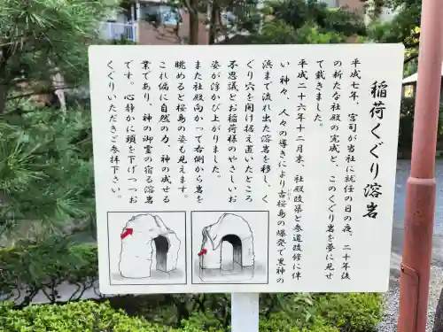 稲荷神社のその他建物
