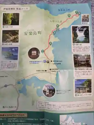 伊射波神社(三重県)