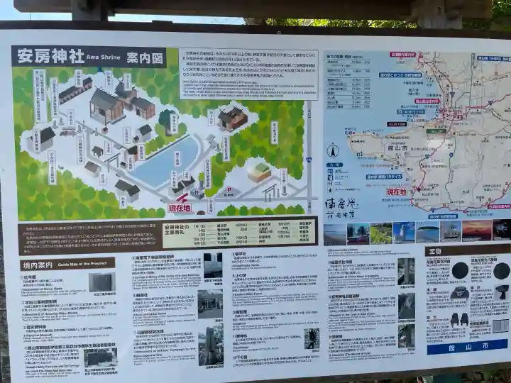 安房神社(千葉県)