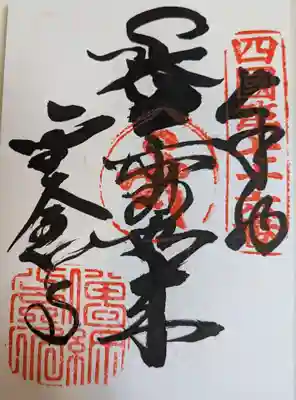 金倉寺(香川県)