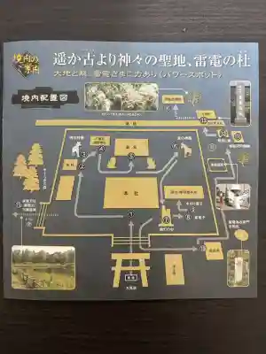 板倉雷電神社の{uncategorized: "未分類", other: "その他", undefined: "問題あり", building: "その他建物", grave: "お墓", sacred_gate: "鳥居", guardian: "狛犬", statue: "像", buddha: "仏像", history: "歴史", nature: "自然", garden: "庭園", animal: "動物", pagoda: "塔", temizu: "手水舎", mountain_gate: "山門・神門", sanctuary: "本殿・本堂", subordinate: "末社・摂社", art: "芸術", scenery: "景色", jizo: "地蔵", ema: "絵馬", goshuin: "御朱印", omikuji: "おみくじ", items: "授与品その他", amulet: "お守り", goshuincho: "御朱印帳", eats: "食事", festival: "お祭り", votive_dance: "神楽", shichigosan: "七五三参", wedding: "結婚式", experience: "体験その他", initially: "初詣", around: "周辺", anti_infection: "感染症対策"}