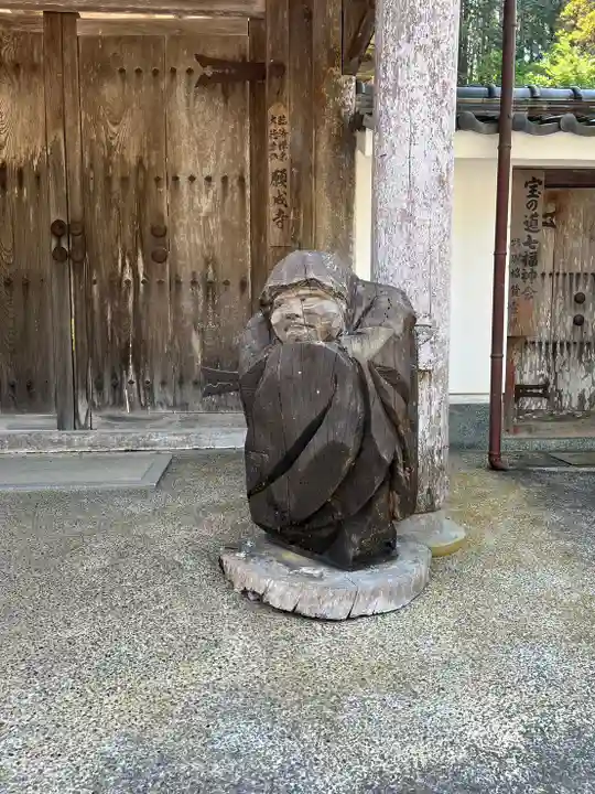 願成寺(兵庫県)