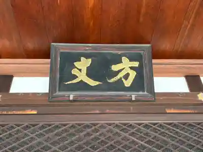 東福禅寺(東福寺)(京都府)