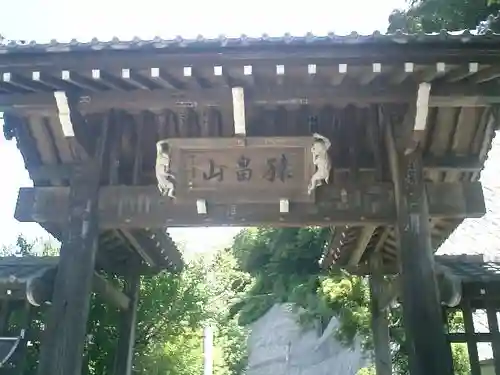 法性寺の山門