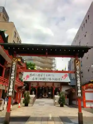 鷲神社(東京都)