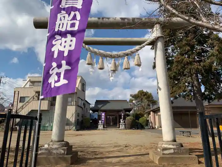貴船神社(千葉県)