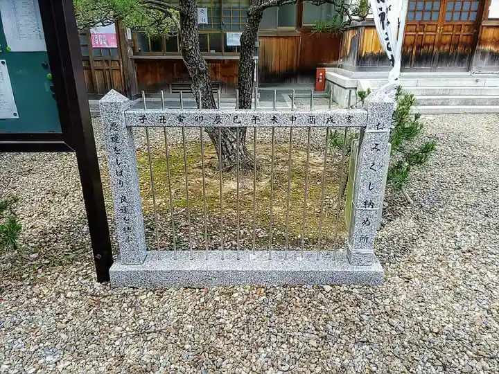 八劔神社(阿野八剱神社)のその他建物