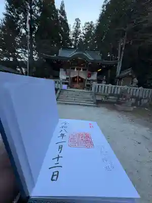 湯泉神社(兵庫県)