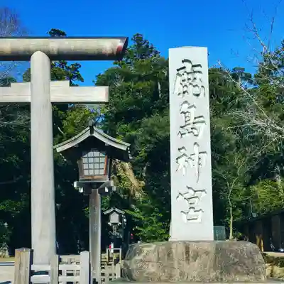鹿島神宮のその他建物