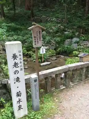 養老神社(岐阜県)