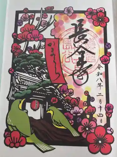長谷寺の御朱印