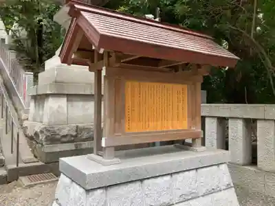 日枝神社の歴史