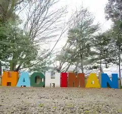 川田八幡神社の建物その他