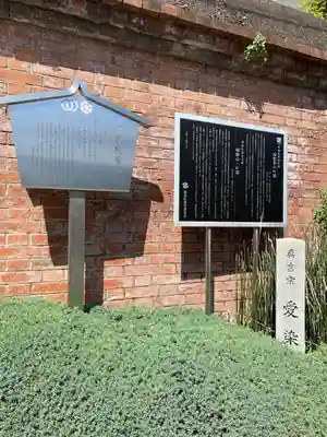 愛染院(東京都)