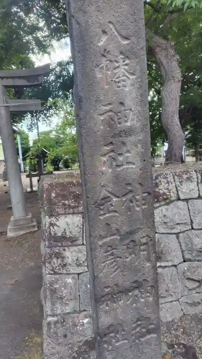 八幡宮(静岡県)