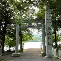 赤城神社(群馬県)
