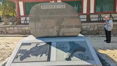 四天王寺(大阪府)