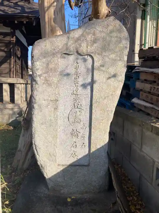 輪石庵(山梨県)