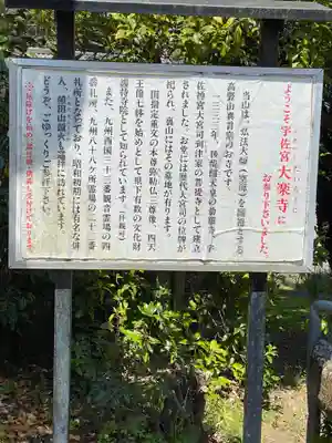 大楽寺のその他建物