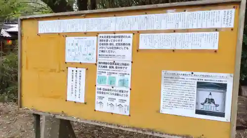 犬丸天満宮(大分県)