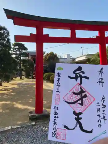 寿昌院の御朱印 2021年03月