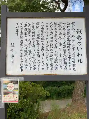 高屋神社(香川県)