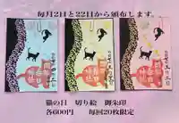 岡部春日神社~👹鬼門よけの🌺花咲く🌺やしろ~の御朱印