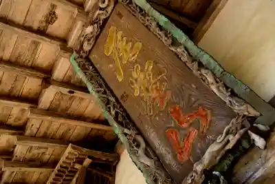 賀蘇山神社のその他建物