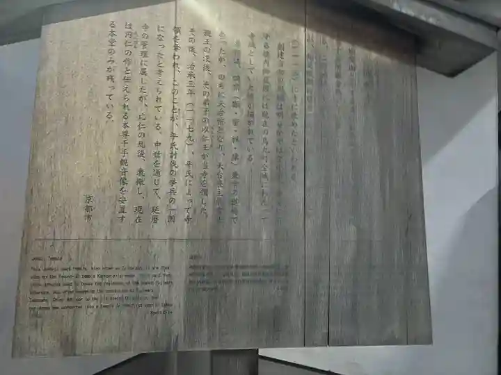 城興寺(京都府)